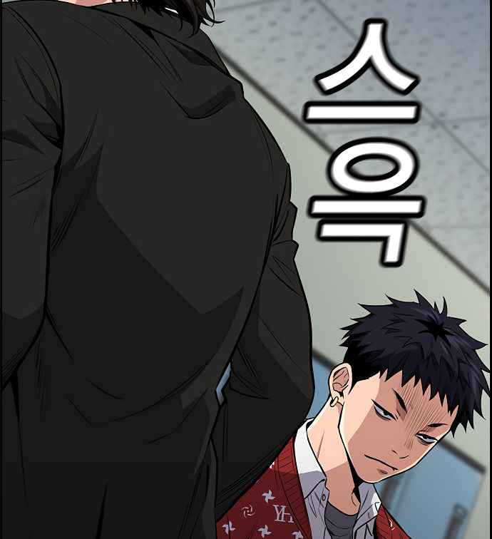 True Education Chapter 3 9